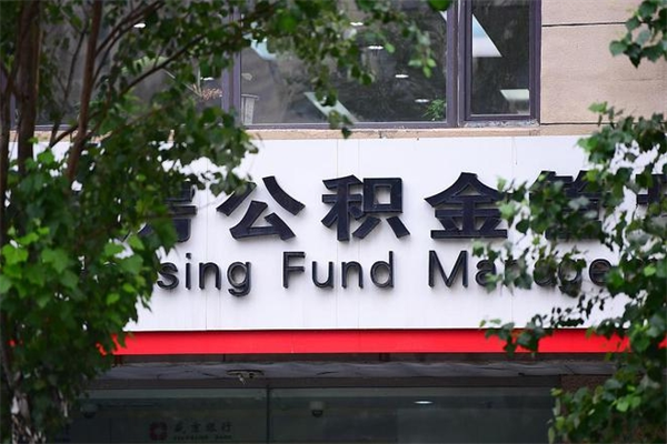 阳江公积金一般封存多久能取（公积金封存多久可以提现出来）